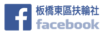 Facebook-板橋東區扶輪社