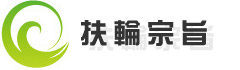 扶輪宗旨 扶輪宗旨